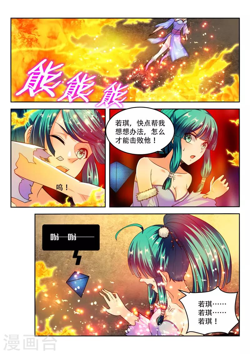 第97话 危在旦夕0