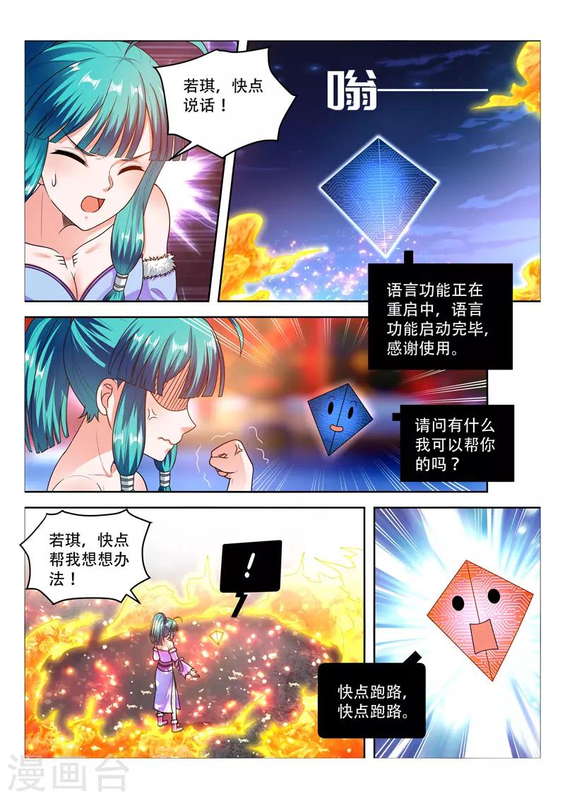 第97话 危在旦夕1