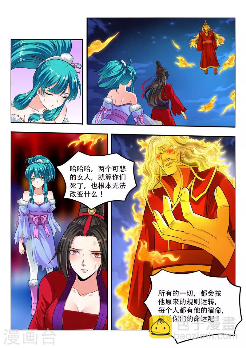 第97话 危在旦夕4
