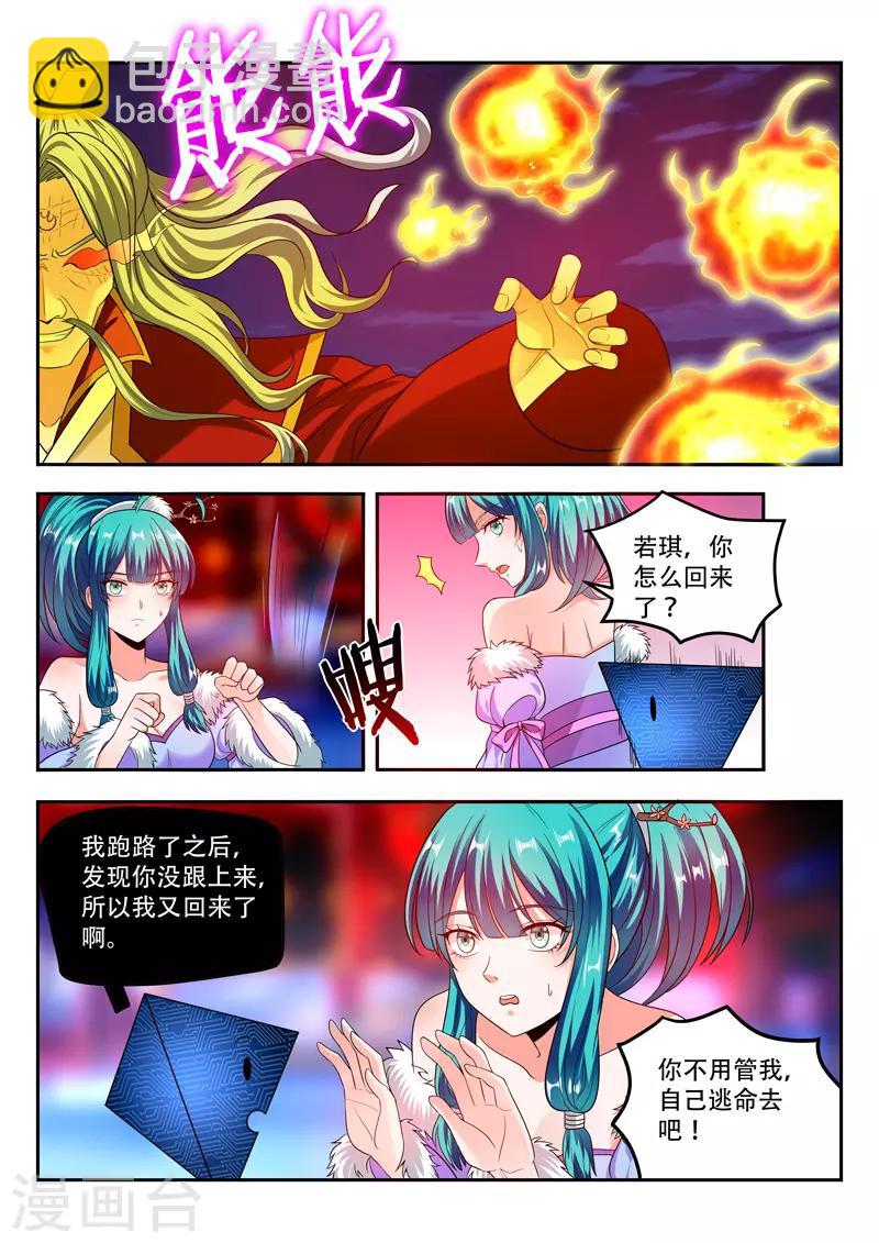第97话 危在旦夕5