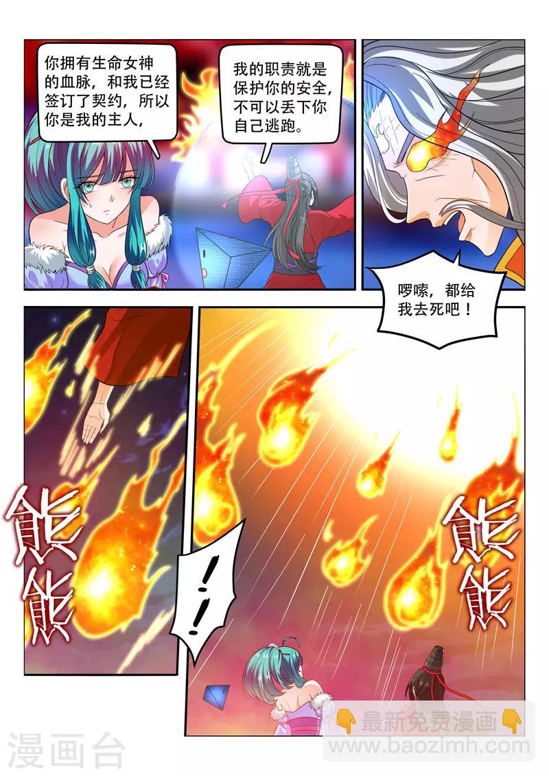 第97话 危在旦夕6
