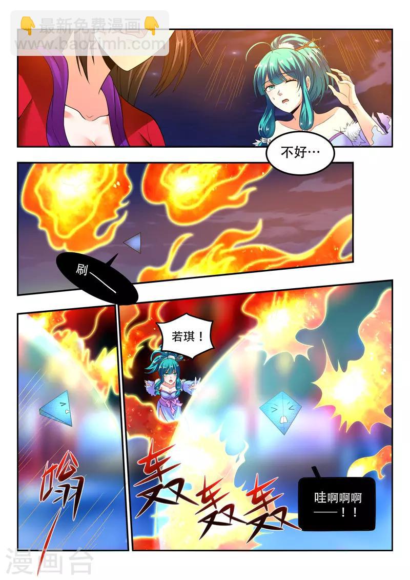 第97话 危在旦夕7