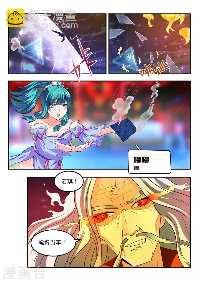 第97话 危在旦夕8