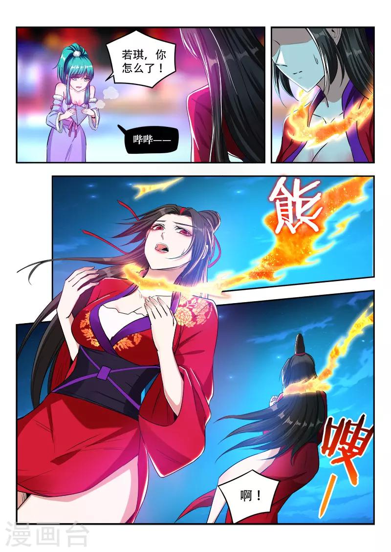 第98话 公子来了0