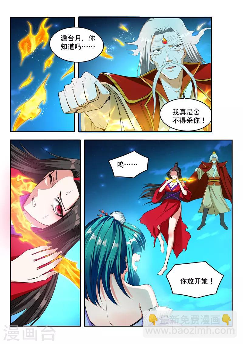 第98话 公子来了1