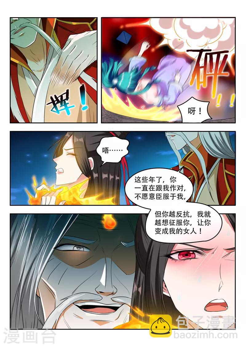 第98话 公子来了2