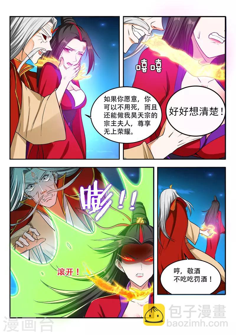 第98话 公子来了3