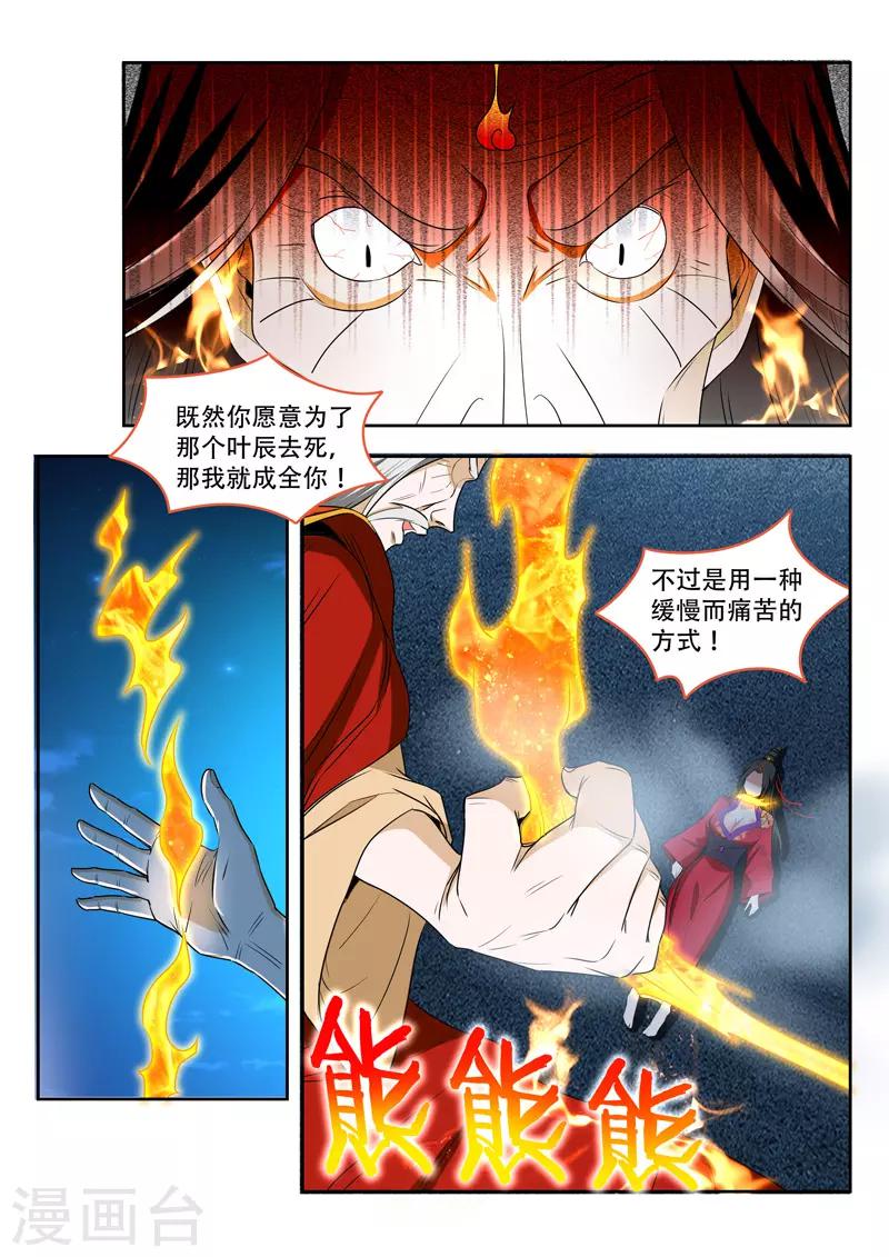第98话 公子来了4