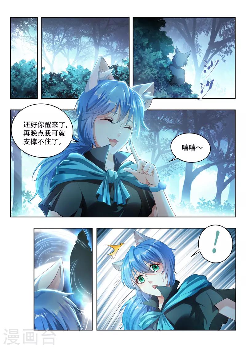 第100话 姐妹相争0
