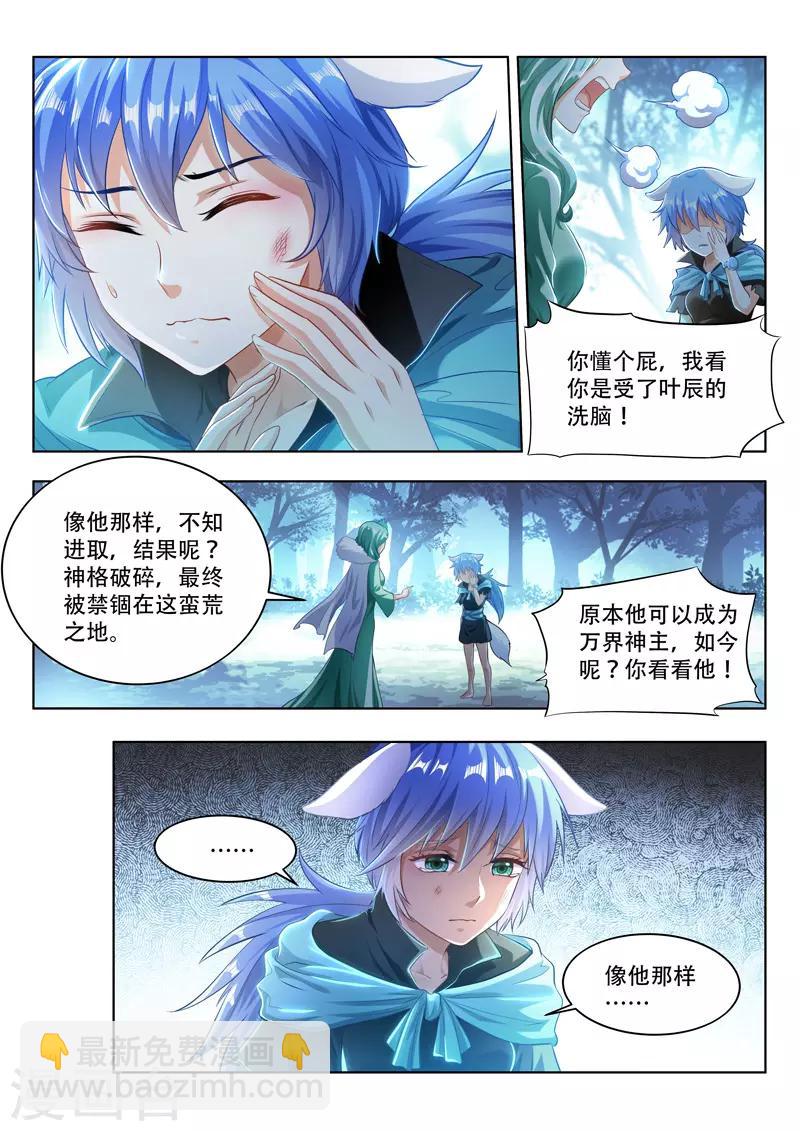 第100话 姐妹相争4