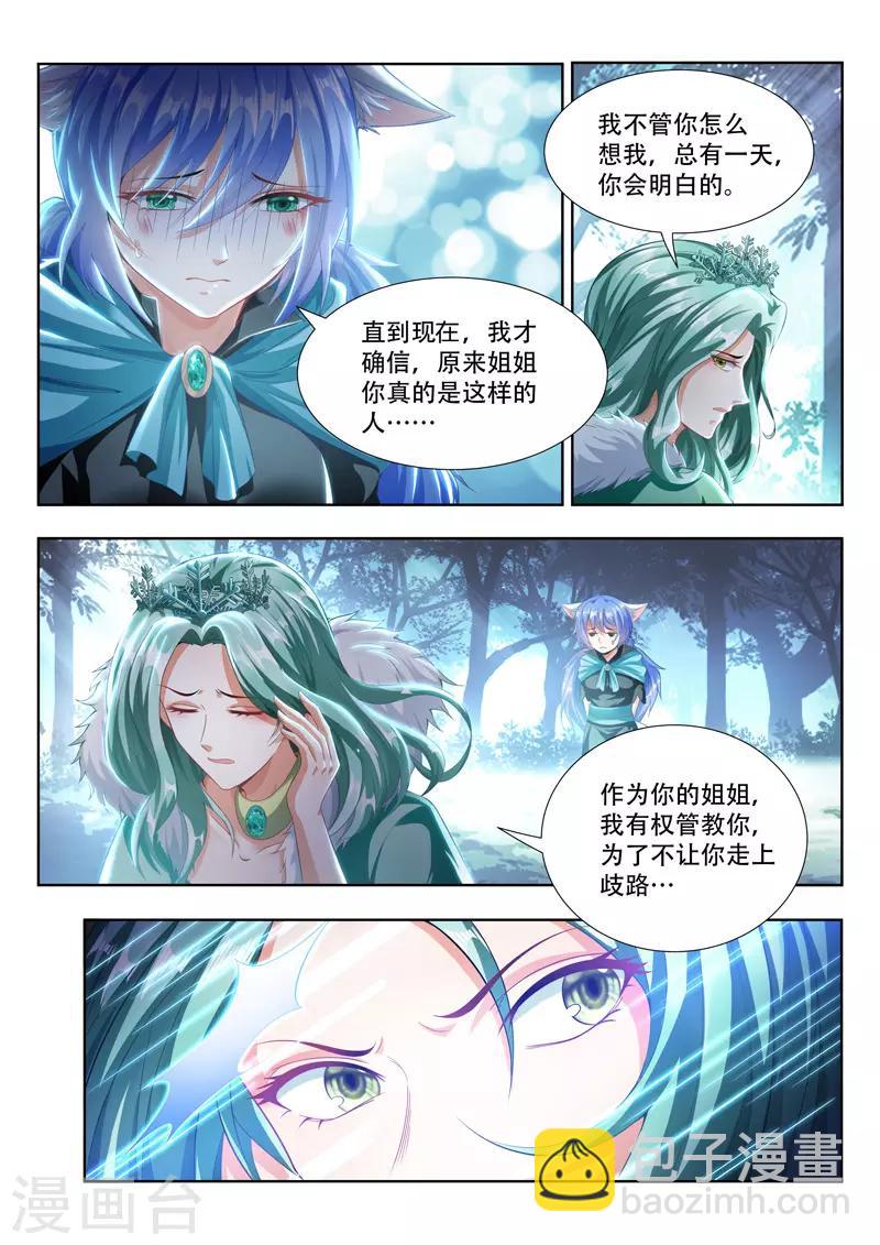 第101话 灭绝人性1