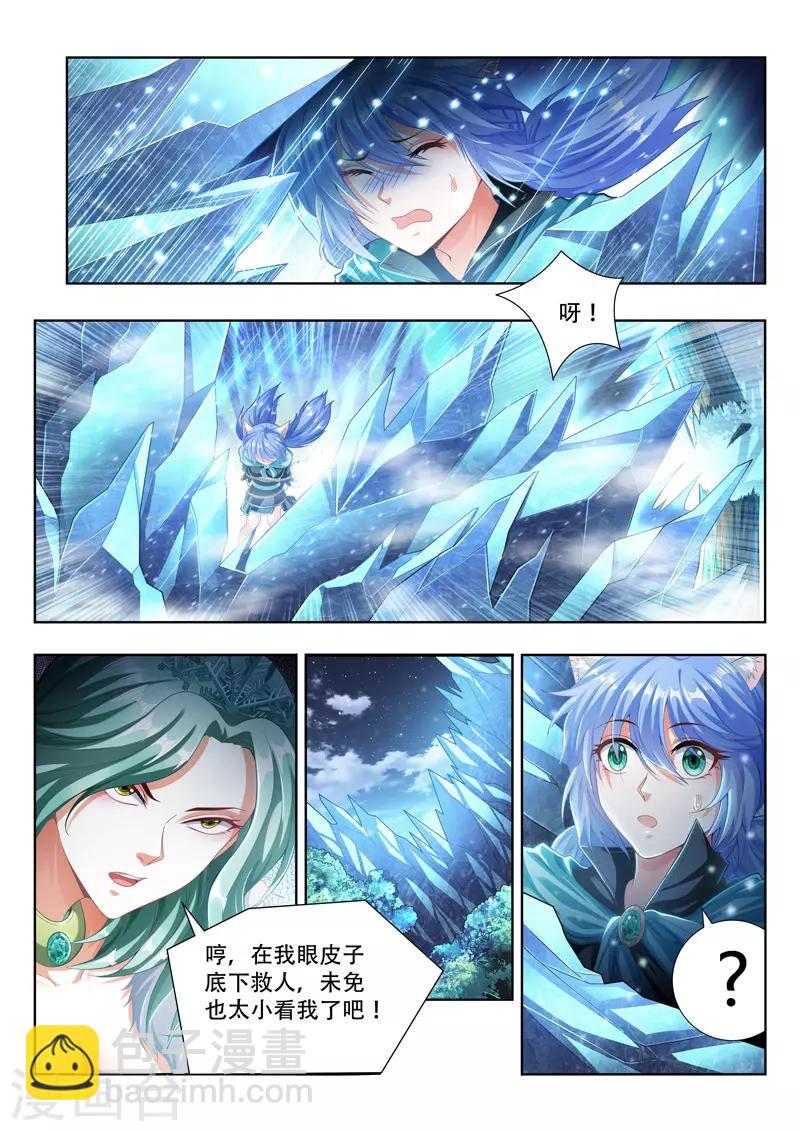 第101话 灭绝人性3