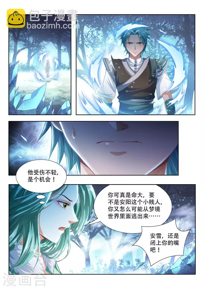 第101话 灭绝人性4