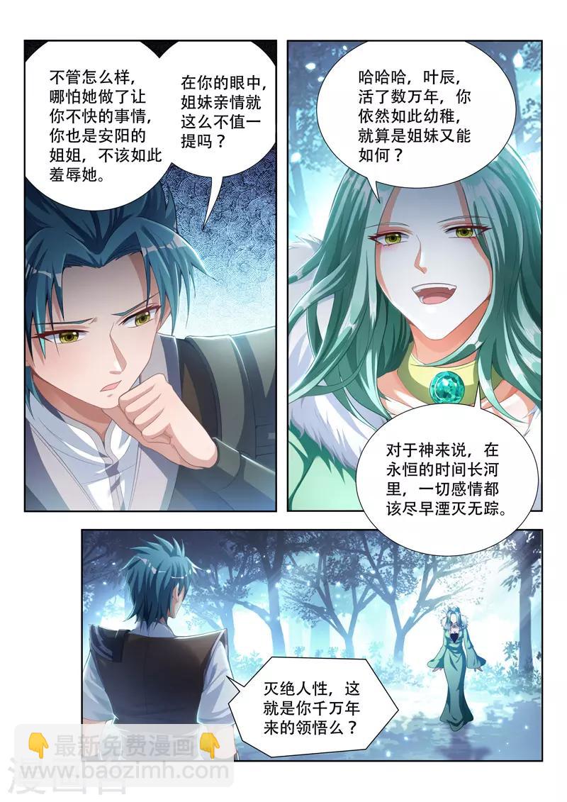 第101话 灭绝人性5