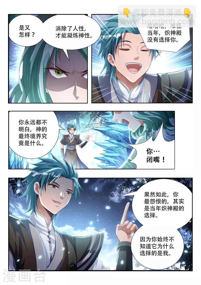第101话 灭绝人性6