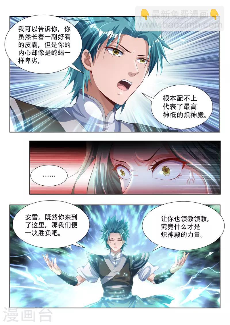 第101话 灭绝人性7