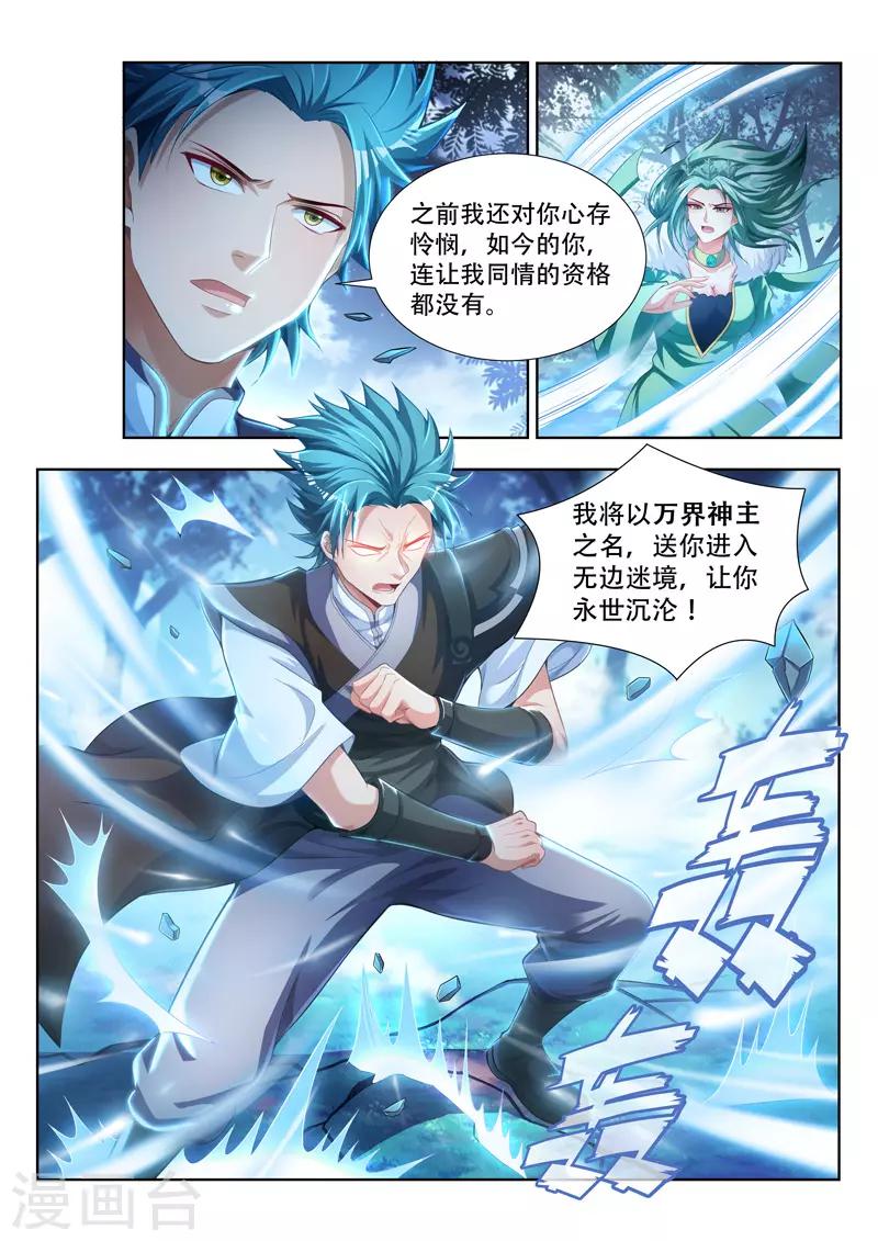 第102话 炽神殿出0