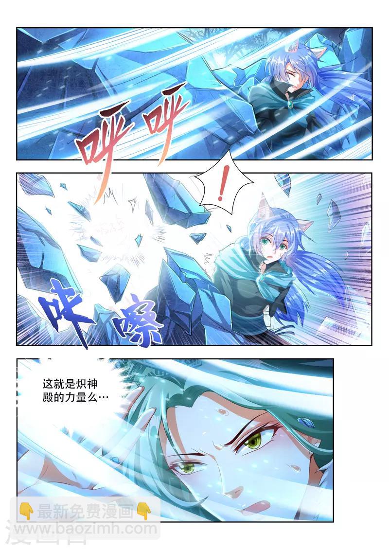 第102话 炽神殿出1
