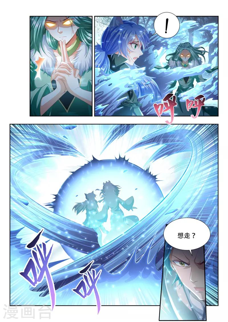 第102话 炽神殿出2