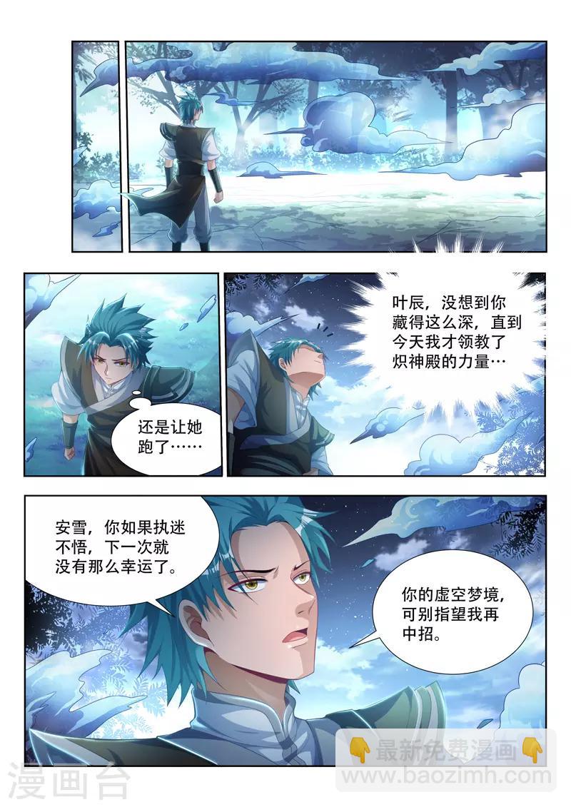 第102话 炽神殿出4