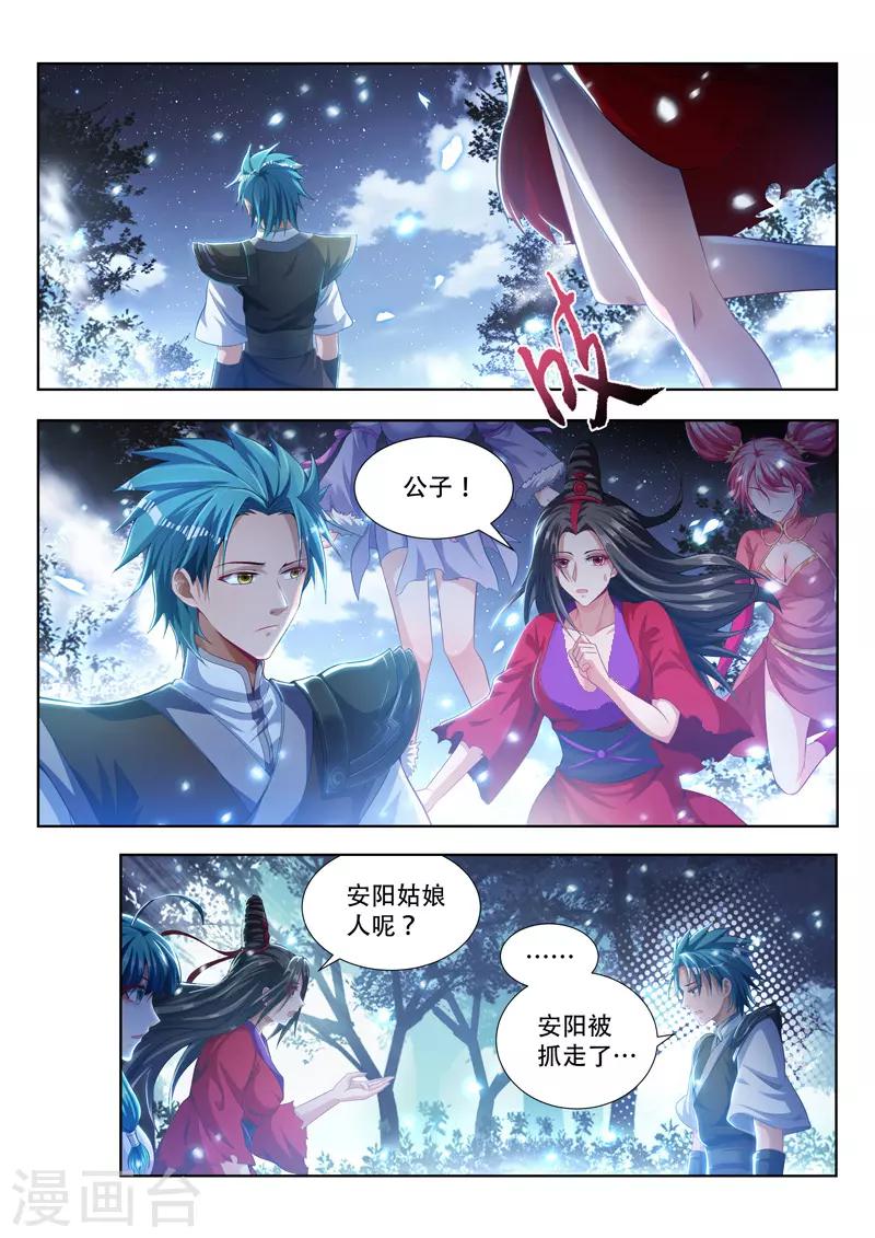 第103话 安阳受刑0