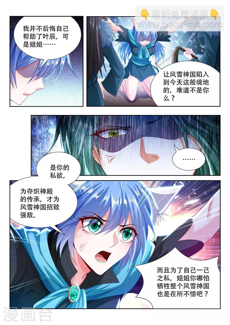 第103话 安阳受刑6