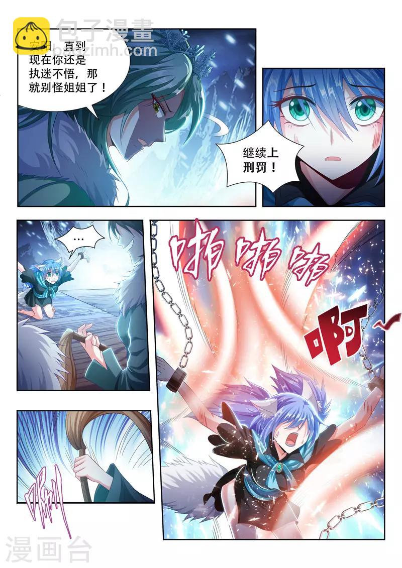 第103话 安阳受刑7