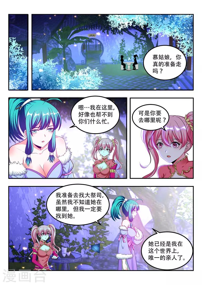 第104话 慕清雪离开0