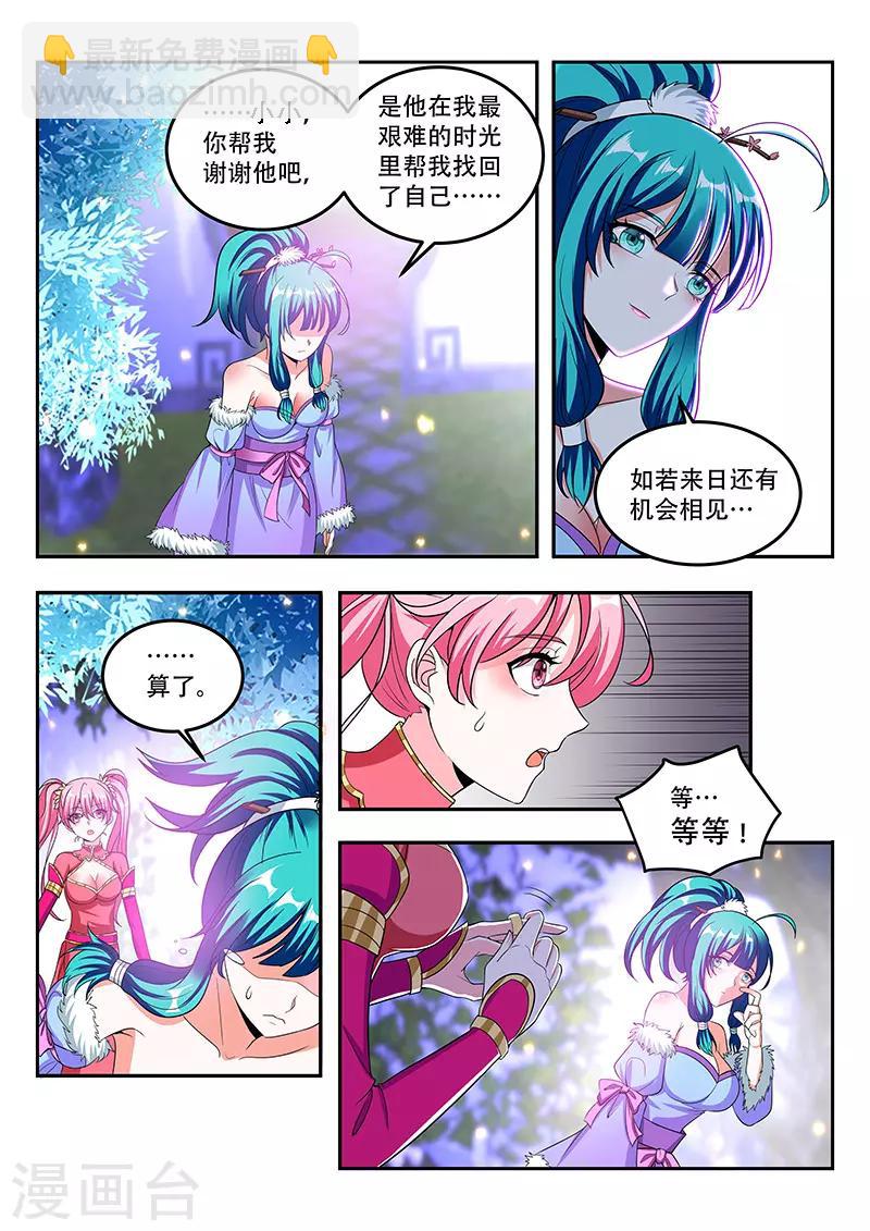第104话 慕清雪离开2
