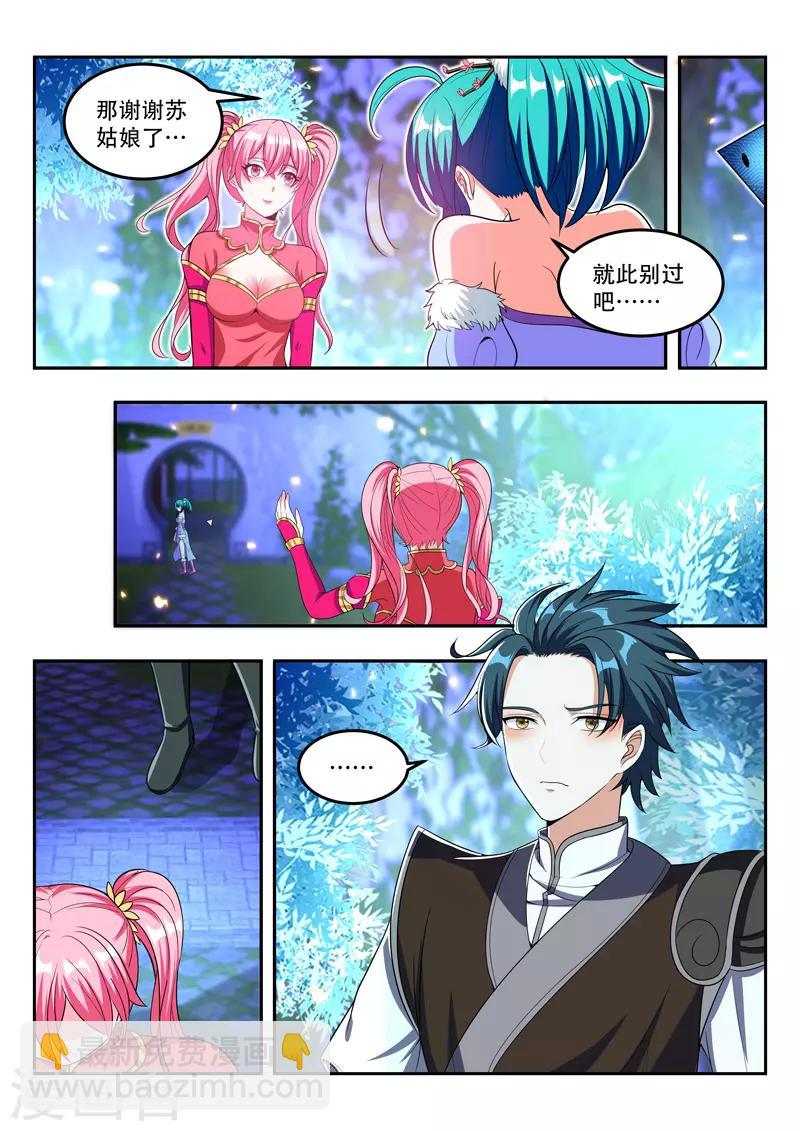 第104话 慕清雪离开4