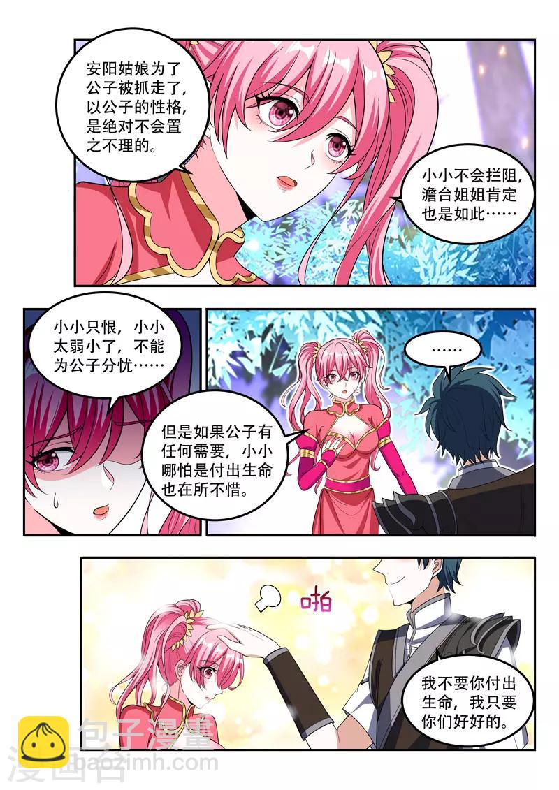 第104话 慕清雪离开8
