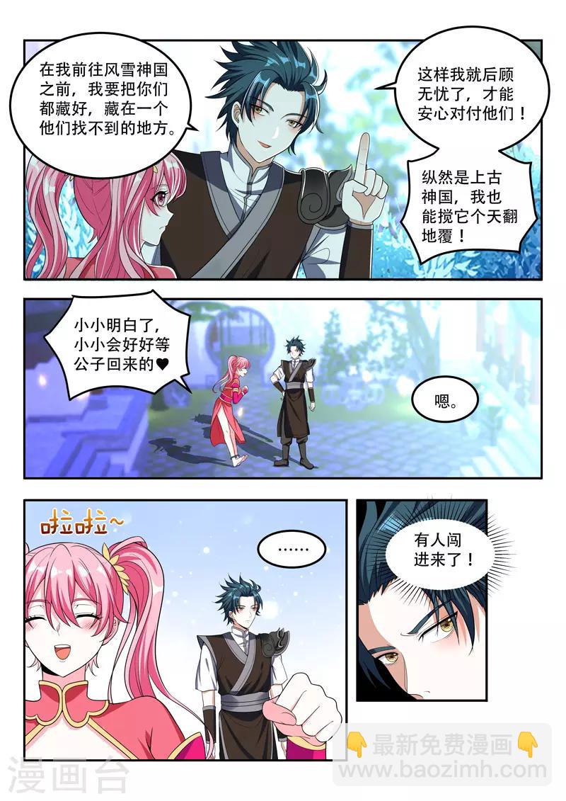 第104话 慕清雪离开9