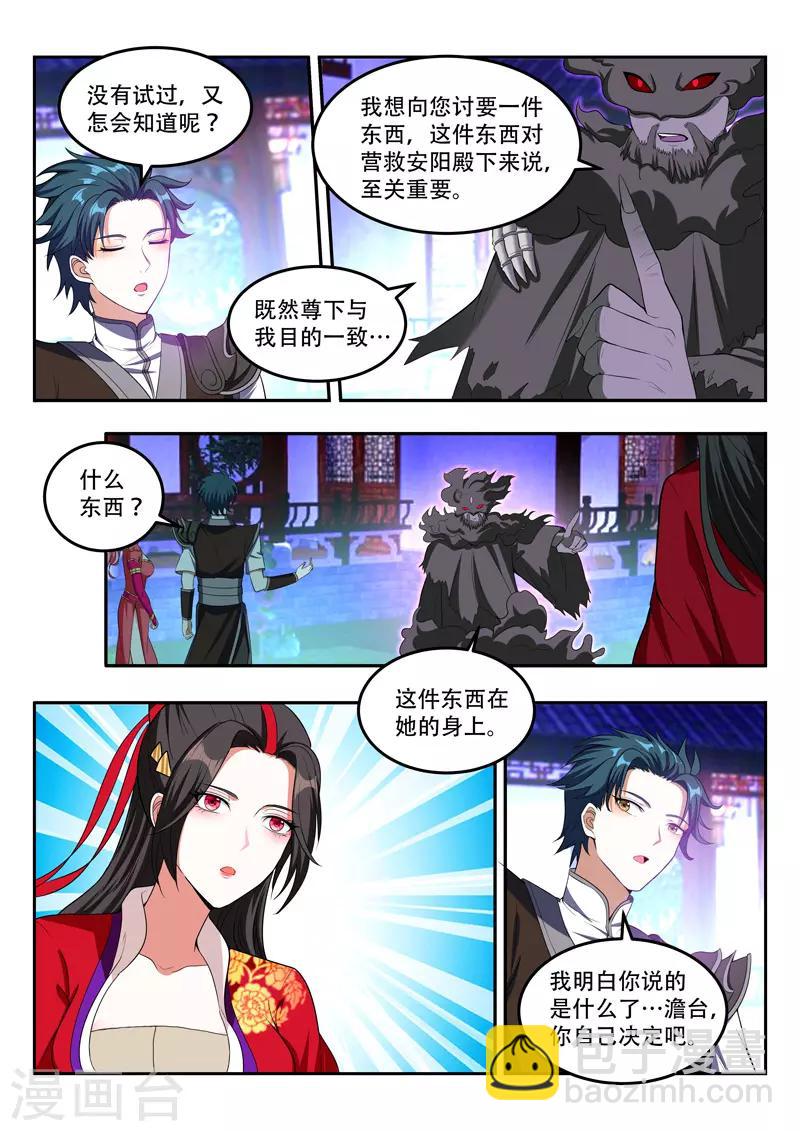 第105话 不灭神力4
