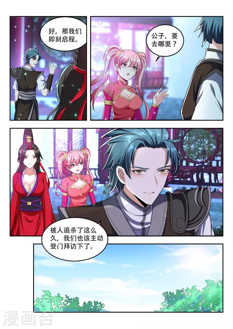 第106话 天下商会2