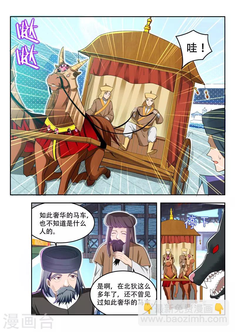第106话 天下商会4