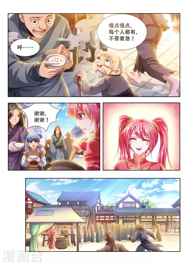第108话 商业帝国0