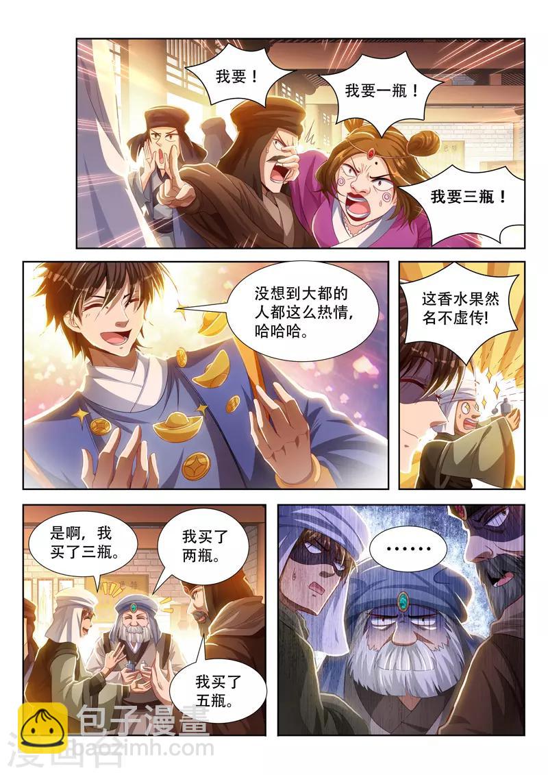 第108话 商业帝国4