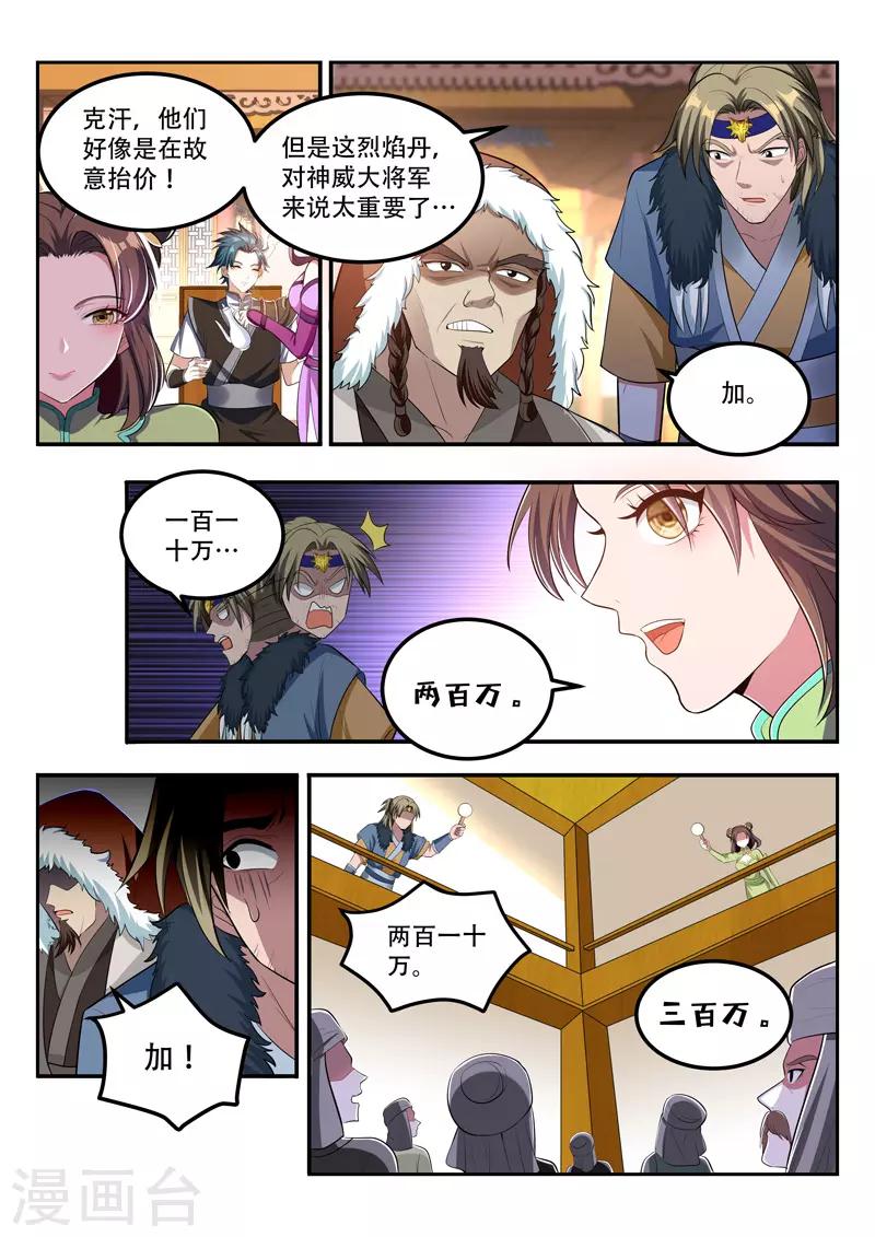 第112话 镇国玉玺0