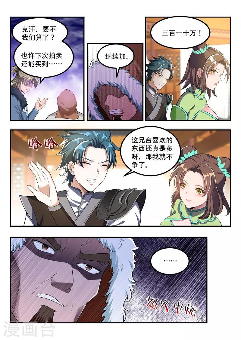 第112话 镇国玉玺1