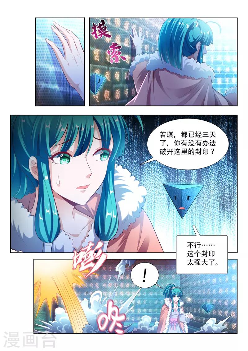 第116话 取暖0
