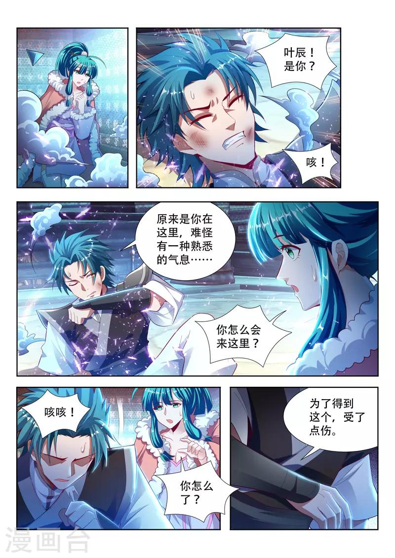 第116话 取暖1