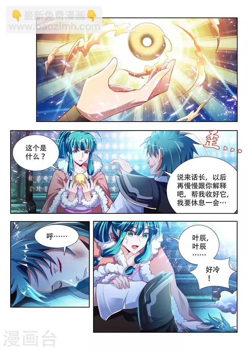 第116话 取暖2