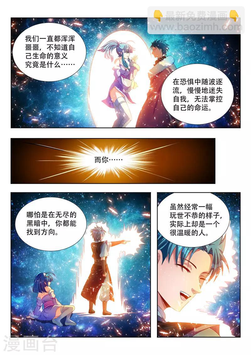 第116话 取暖5