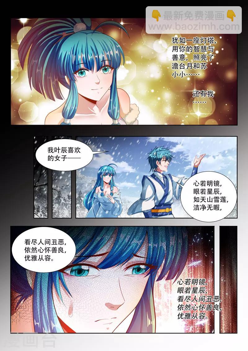 第116话 取暖6