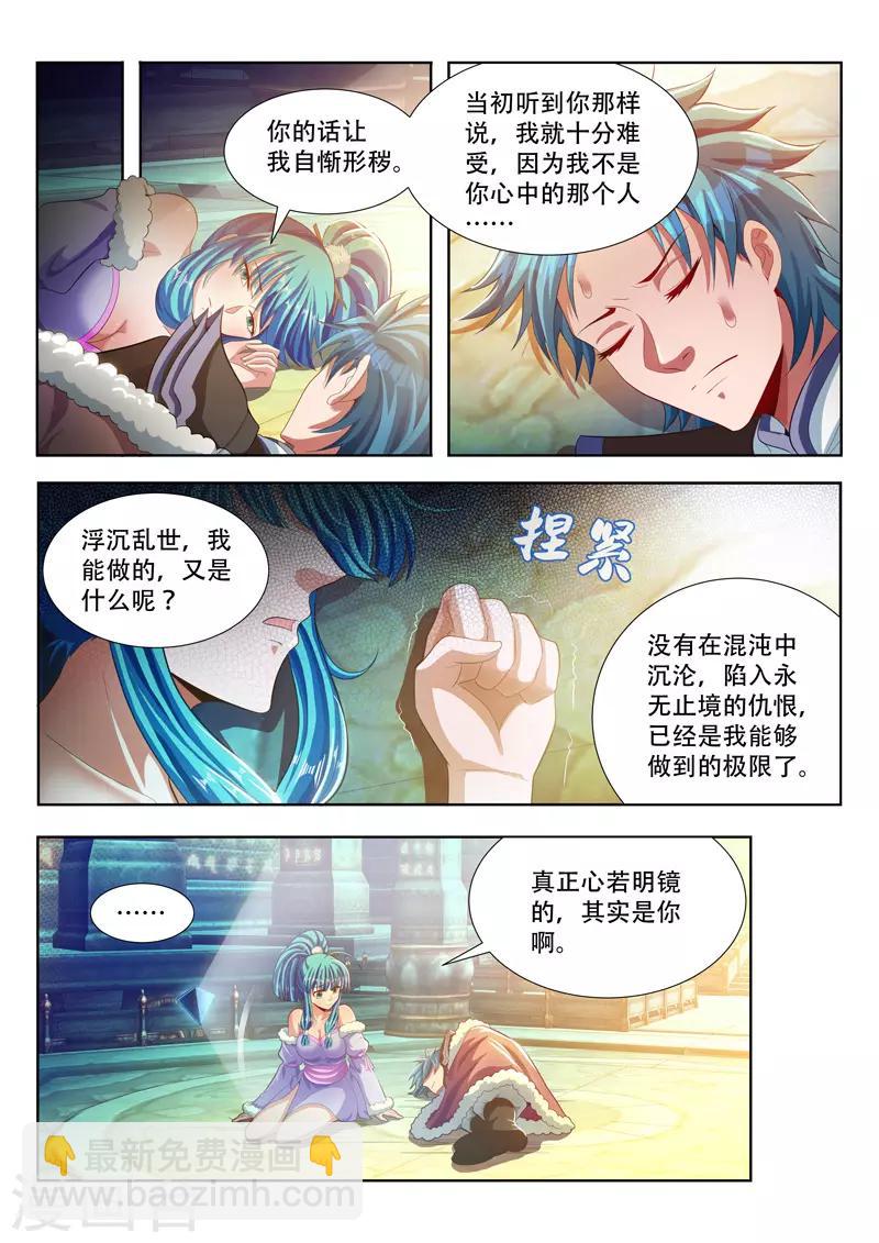 第116话 取暖7