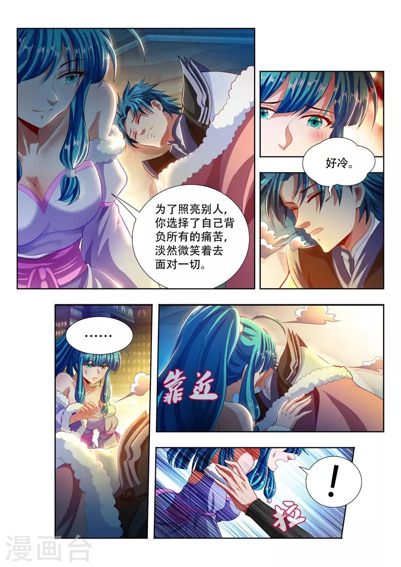 第116话 取暖8