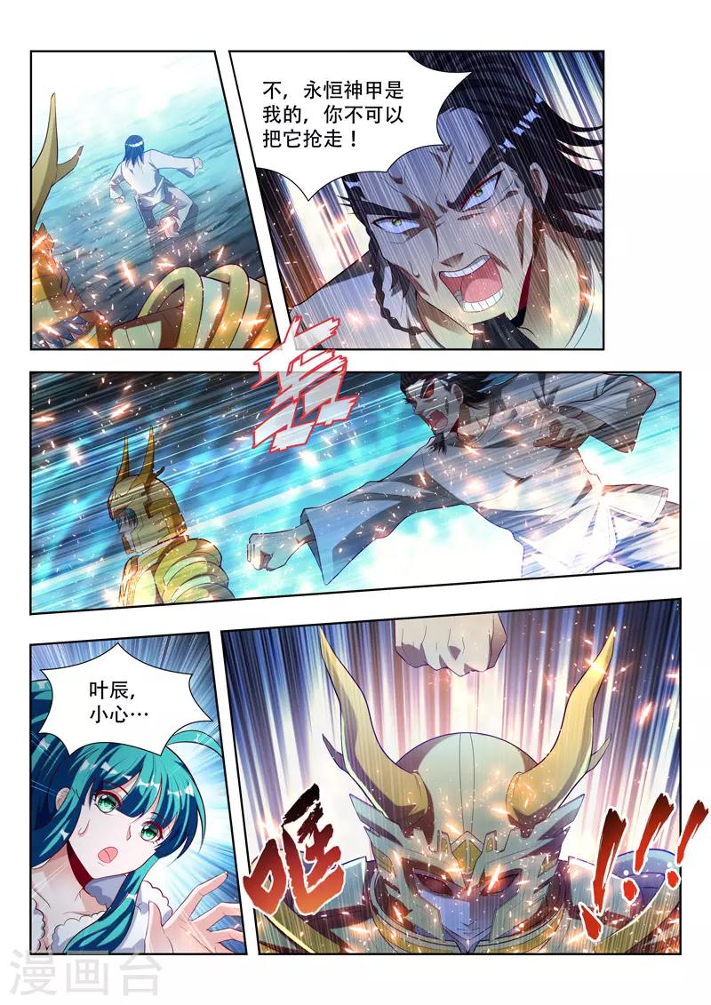 第121话 造神1