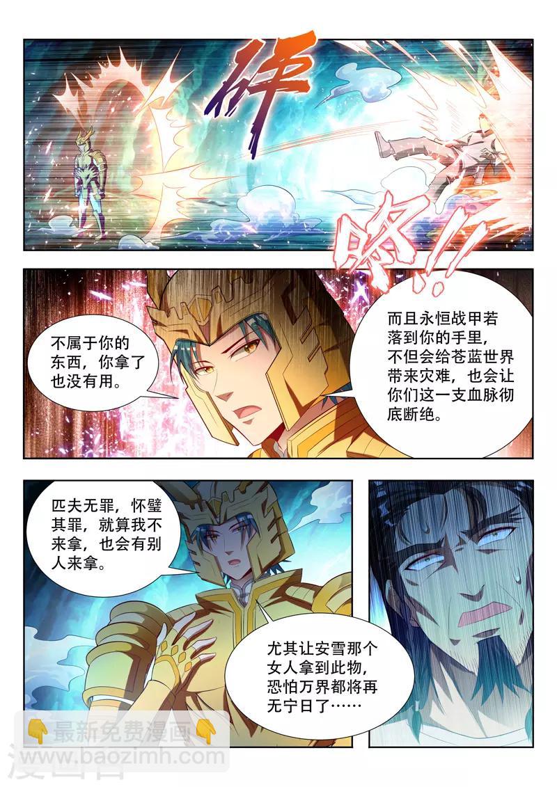 第121话 造神2