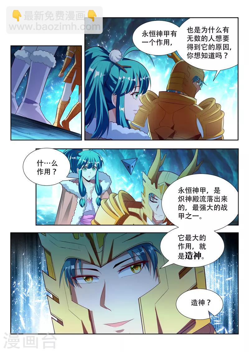 第121话 造神4