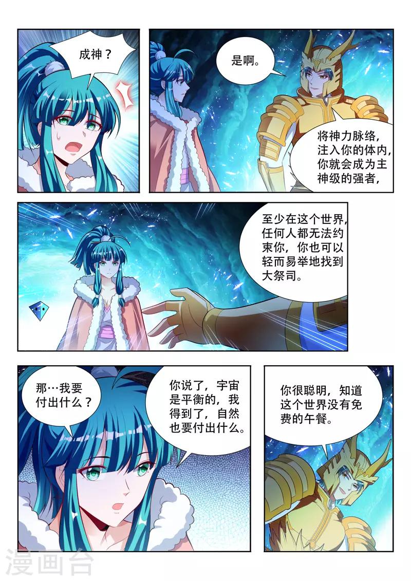 第121话 造神7